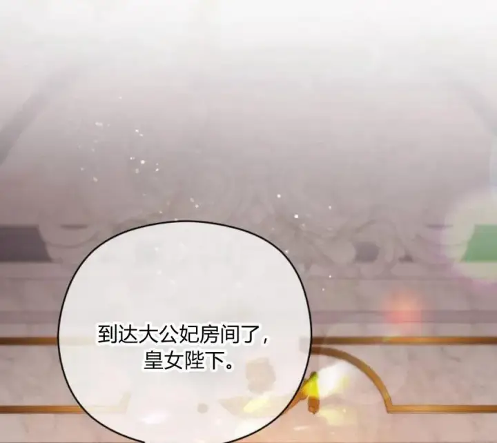 《刀尖之吻》第4话图188