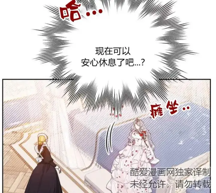 《刀尖之吻》第4话图194