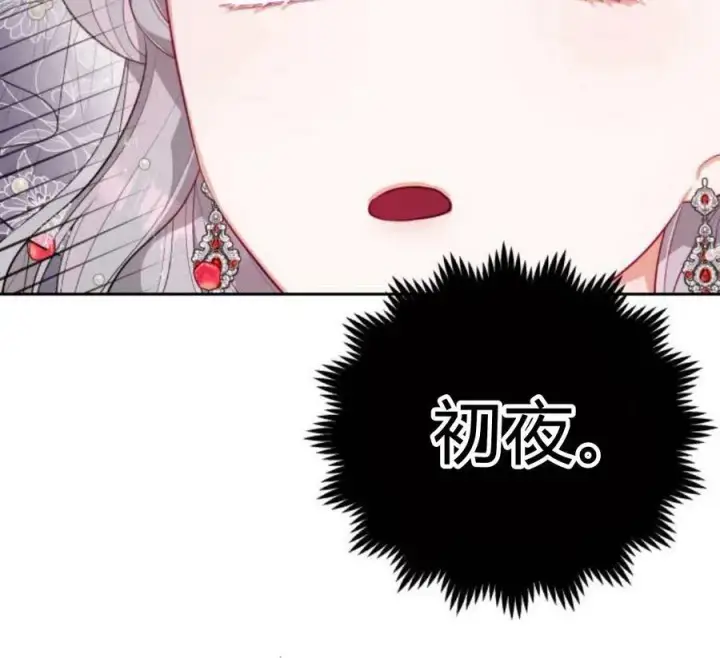 《刀尖之吻》第4话图203