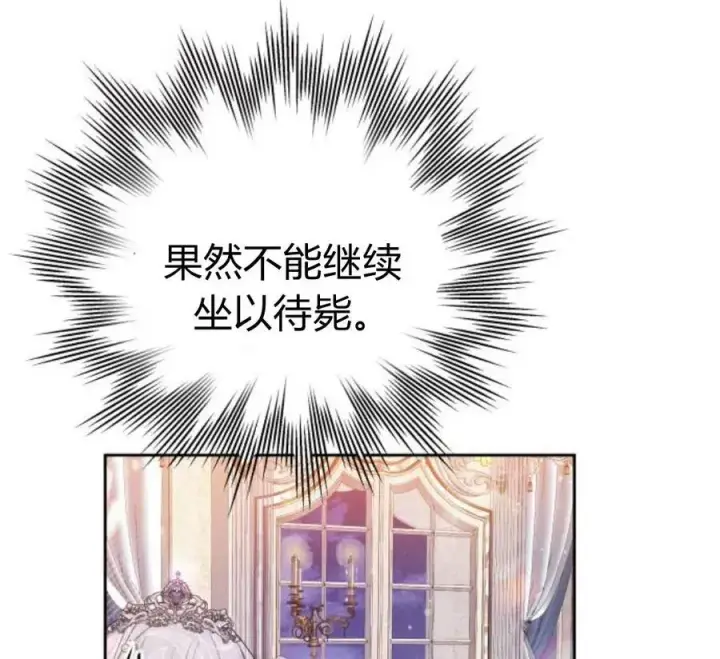《刀尖之吻》第4话图204