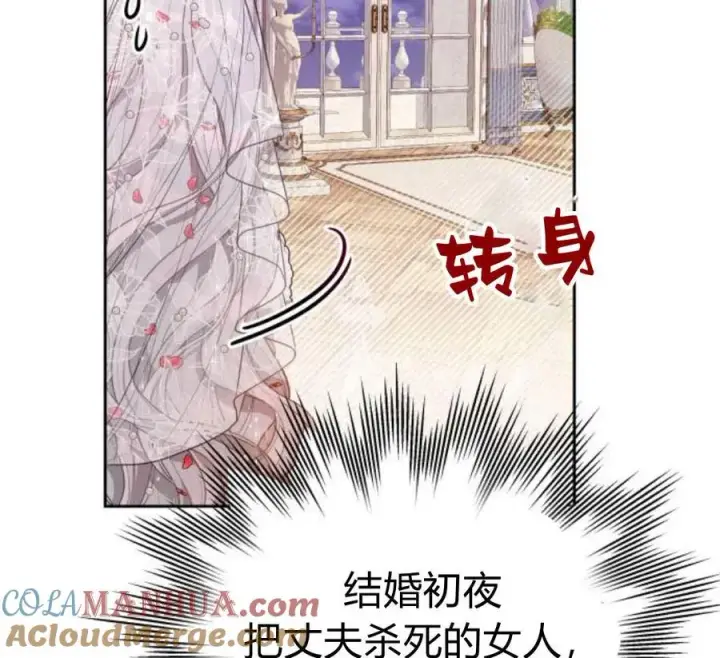 《刀尖之吻》第4话图205