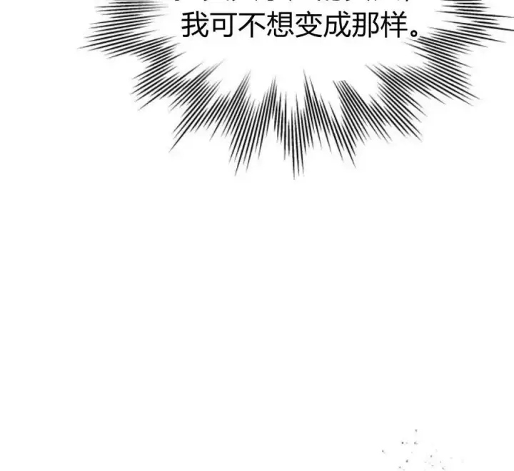 《刀尖之吻》第4话图206