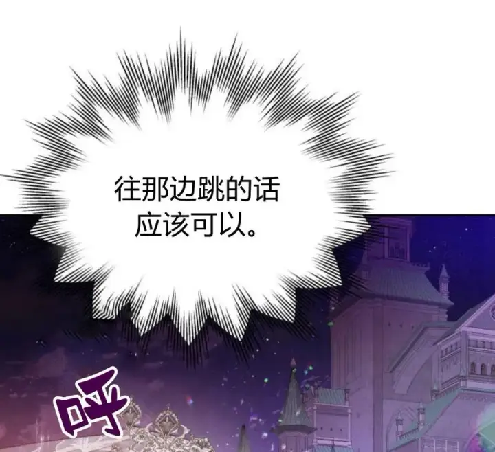 《刀尖之吻》第4话图211