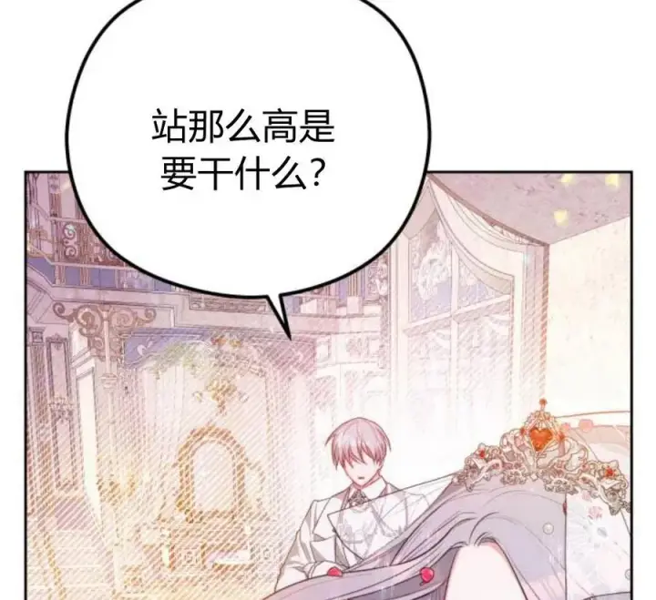 《刀尖之吻》第4话图214