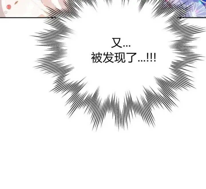 《刀尖之吻》第4话图220