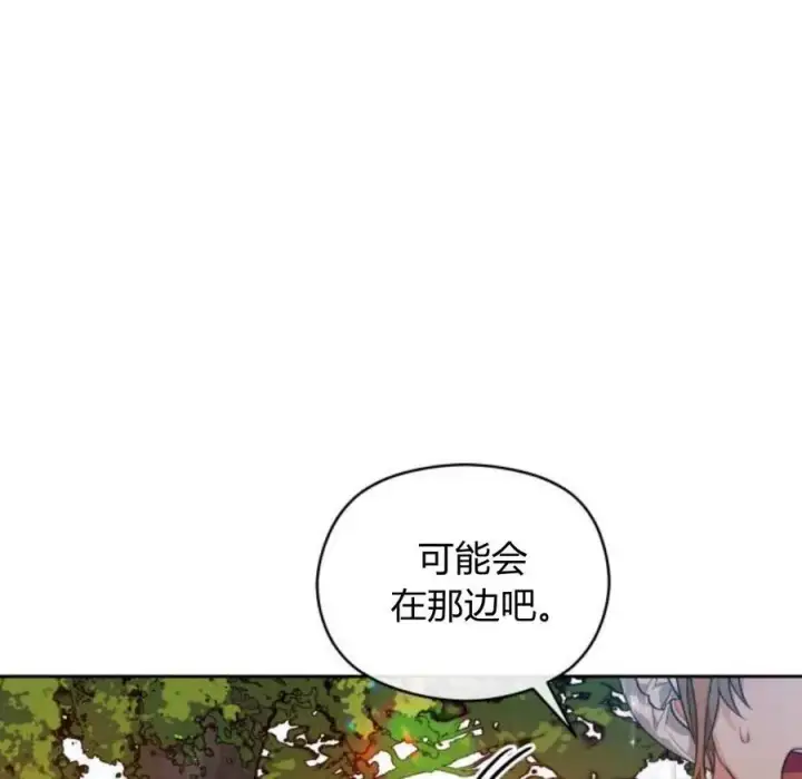 《刀尖之吻》第4话图23