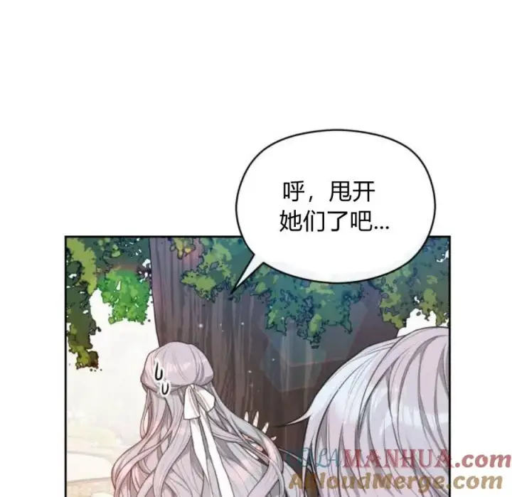 《刀尖之吻》第4话图25