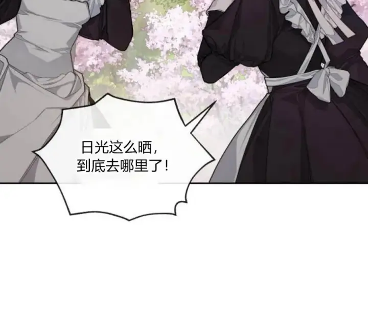 《刀尖之吻》第4话图3