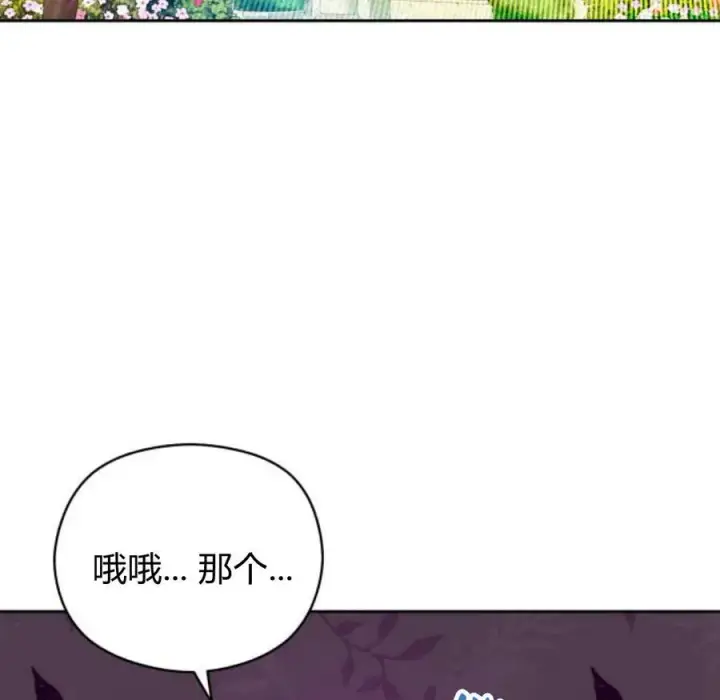 《刀尖之吻》第4话图36
