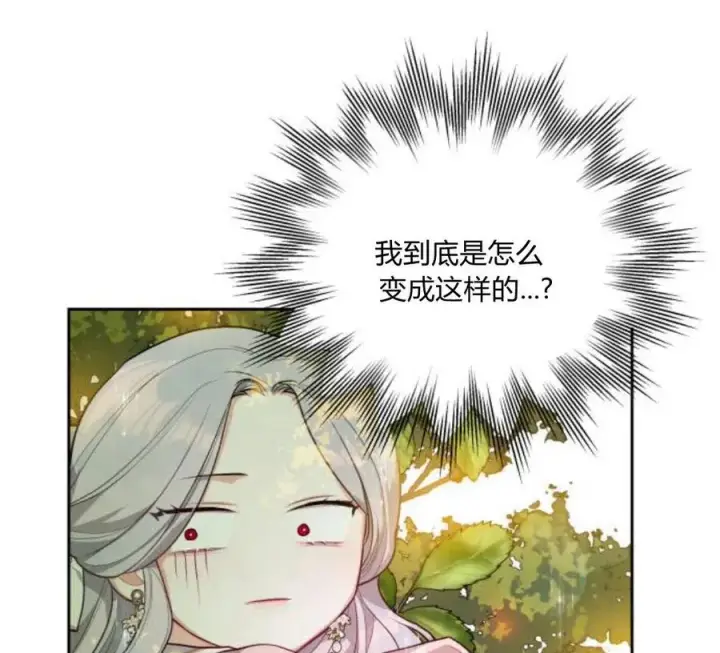 《刀尖之吻》第4话图4