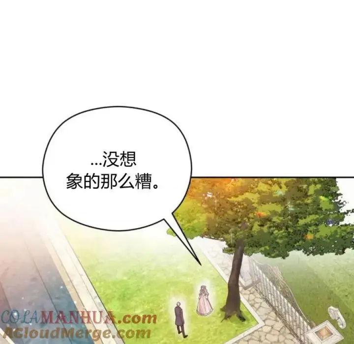 《刀尖之吻》第4话图41