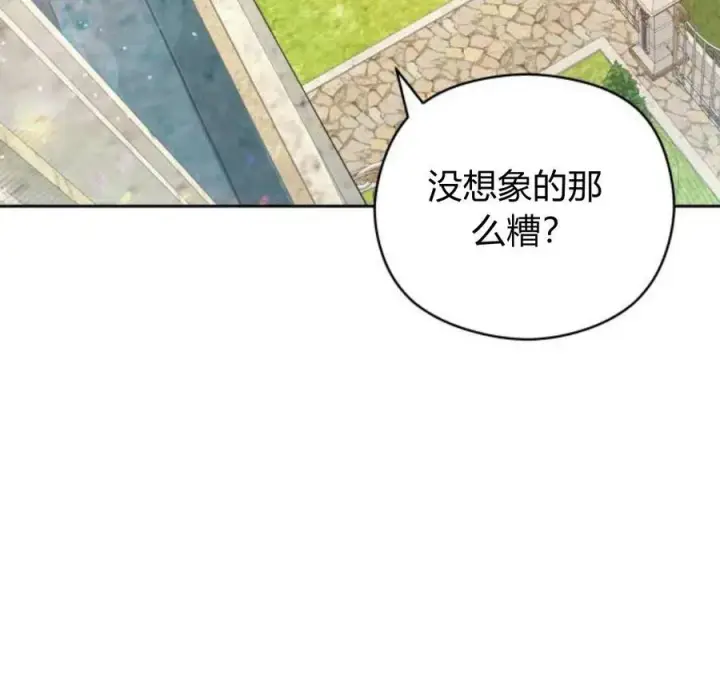 《刀尖之吻》第4话图42