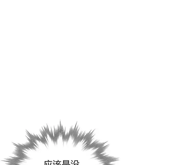 《刀尖之吻》第4话图43
