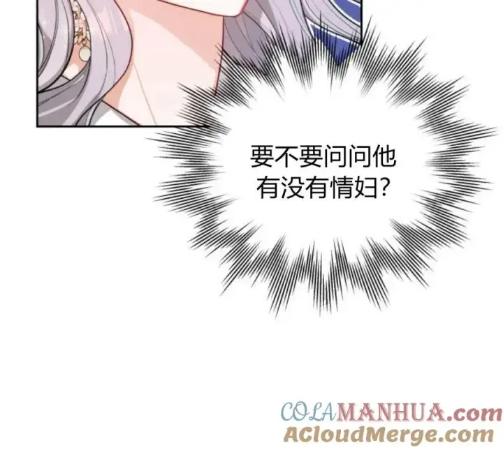 《刀尖之吻》第4话图45