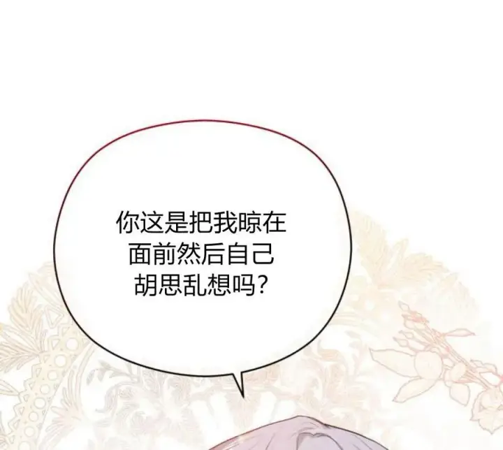 《刀尖之吻》第4话图48