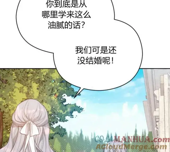 《刀尖之吻》第4话图53