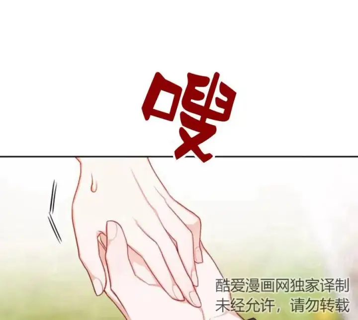 《刀尖之吻》第4话图58