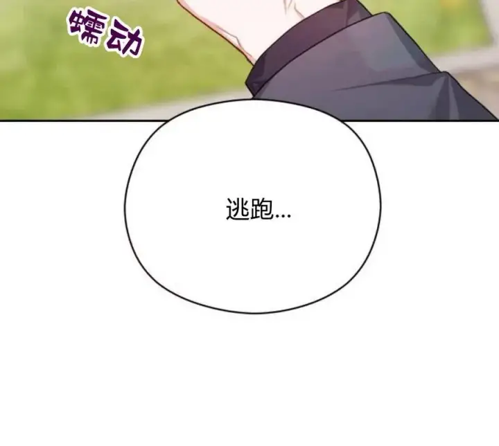 《刀尖之吻》第4话图59