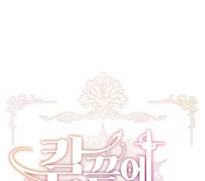 《刀尖之吻》第4话图66