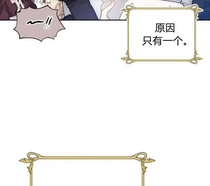 《刀尖之吻》第4话图70