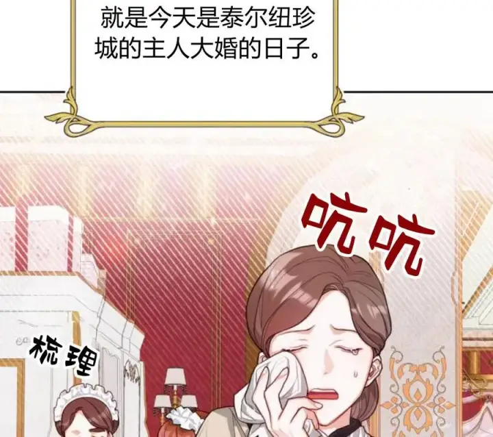 《刀尖之吻》第4话图71