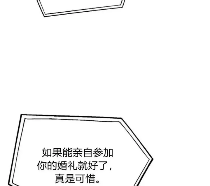 《刀尖之吻》第4话图75
