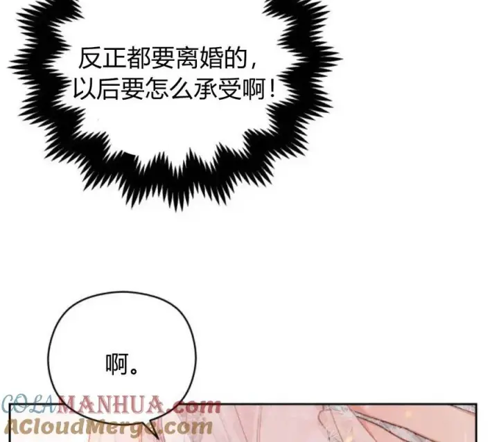《刀尖之吻》第4话图81