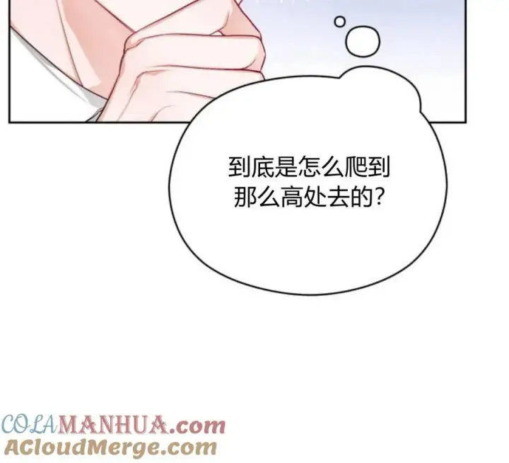 《刀尖之吻》第4话图9