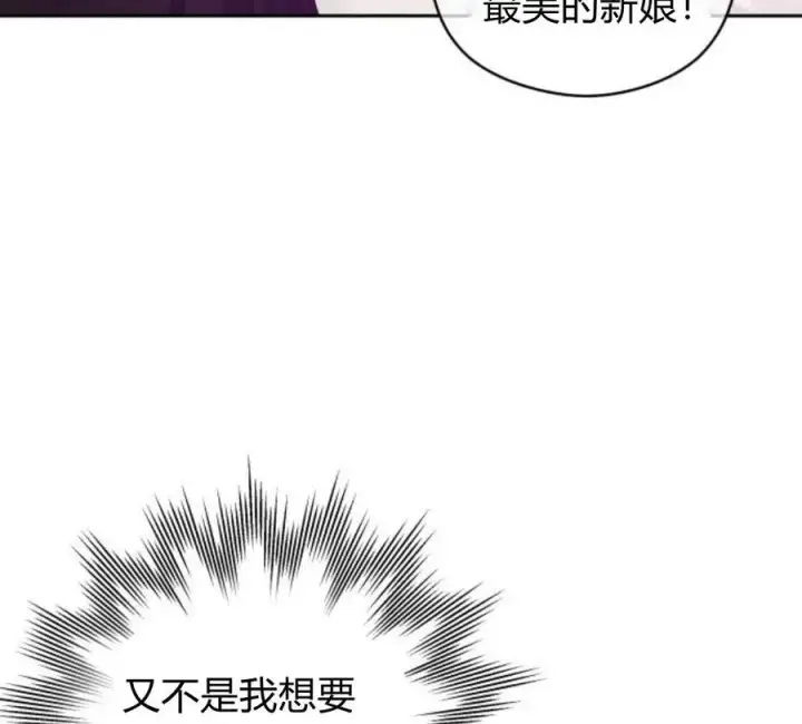 《刀尖之吻》第4话图90