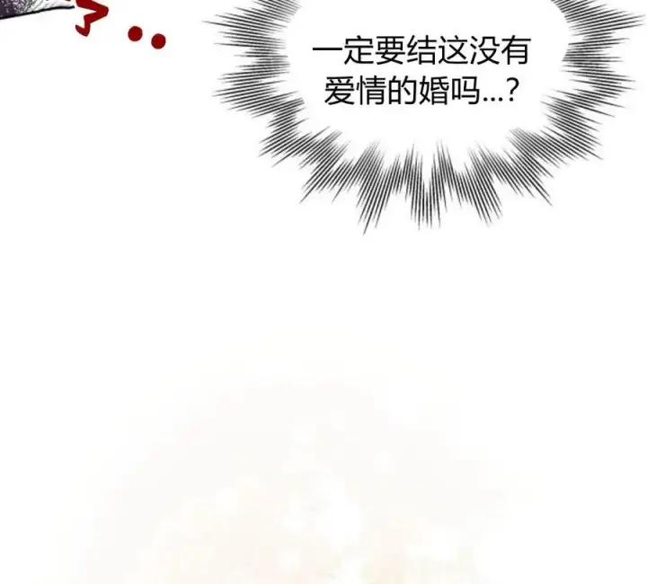 《刀尖之吻》第4话图92