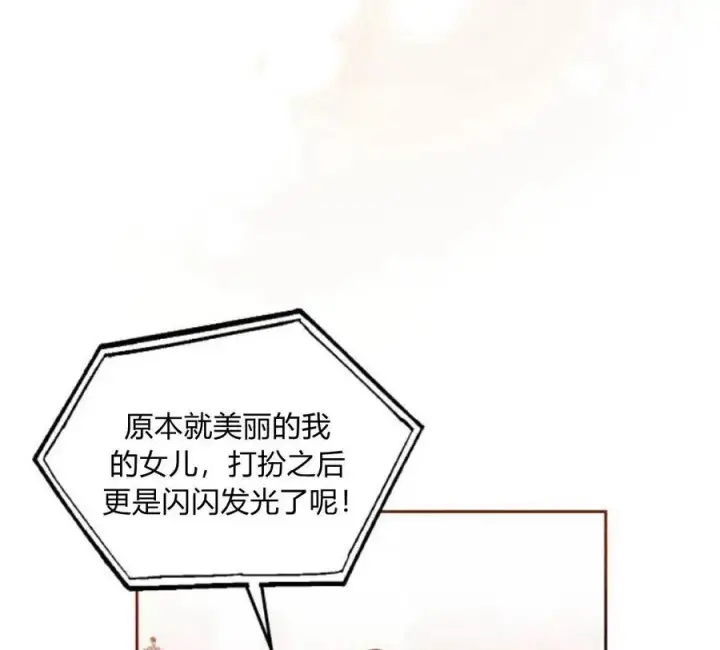 《刀尖之吻》第4话图94