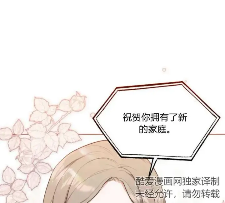 《刀尖之吻》第4话图96