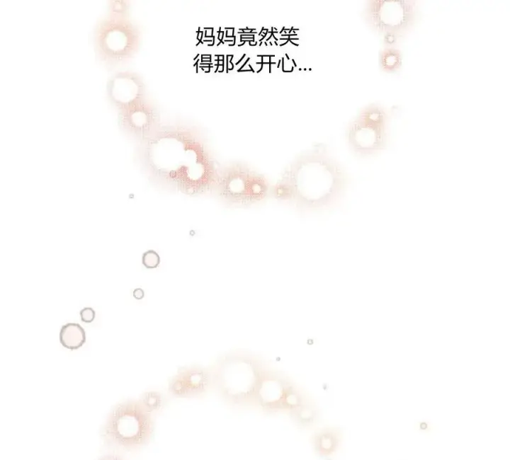 《刀尖之吻》第4话图98