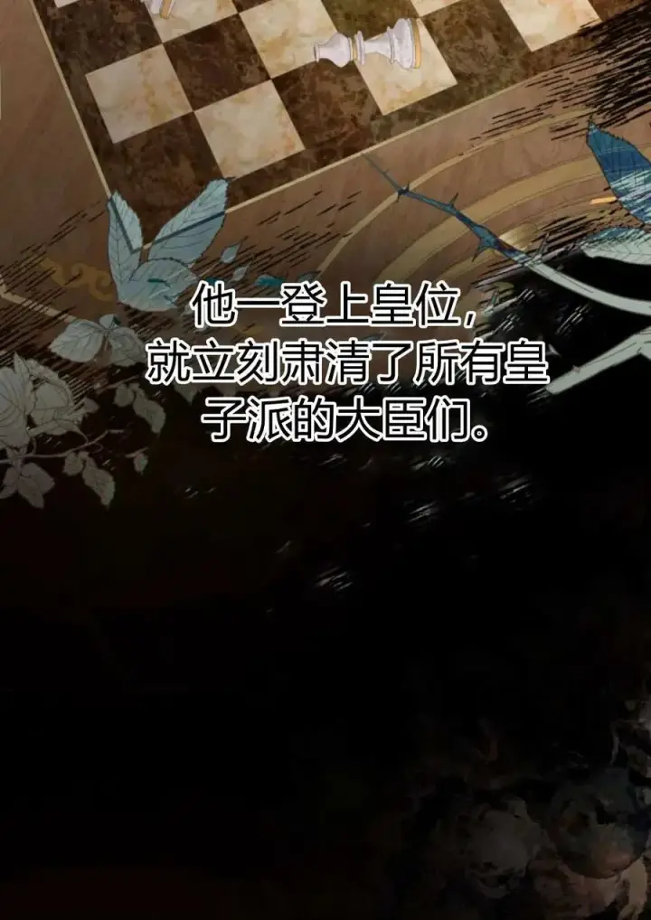 《刀尖之吻》第40话图10