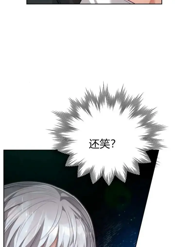 《刀尖之吻》第40话图103