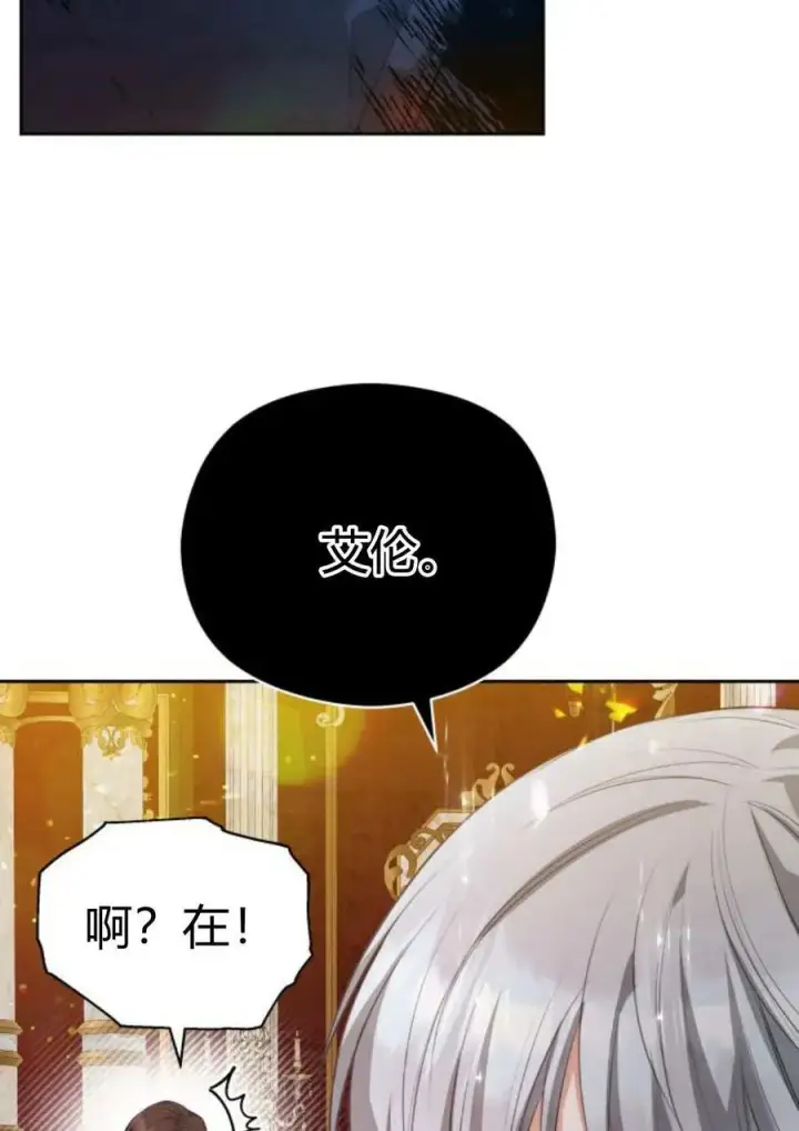 《刀尖之吻》第40话图110