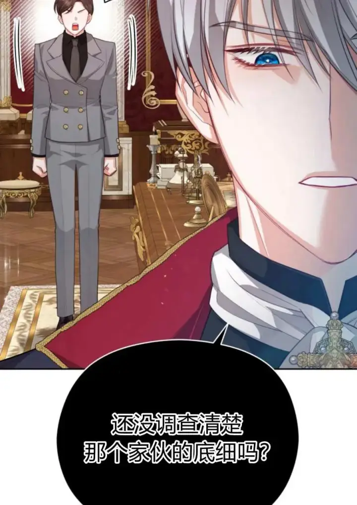 《刀尖之吻》第40话图111