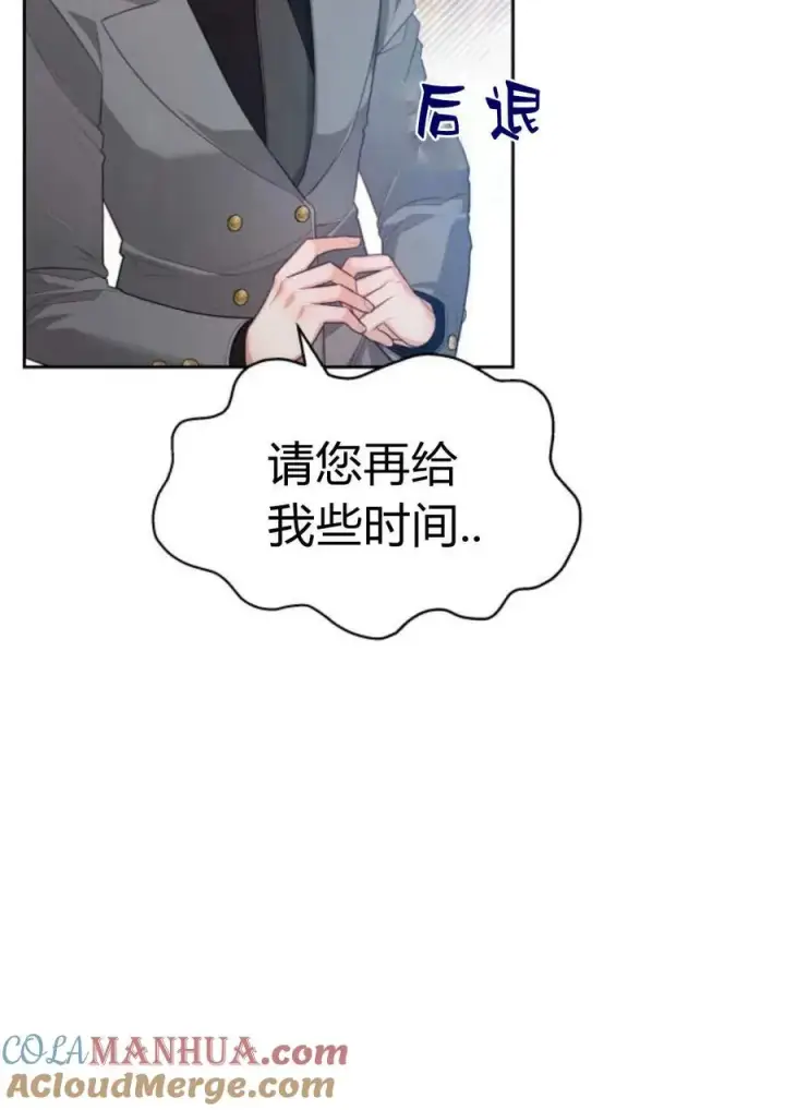 《刀尖之吻》第40话图113