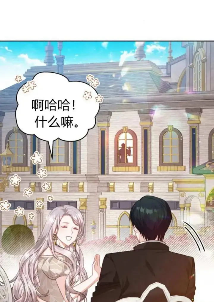 《刀尖之吻》第40话图114
