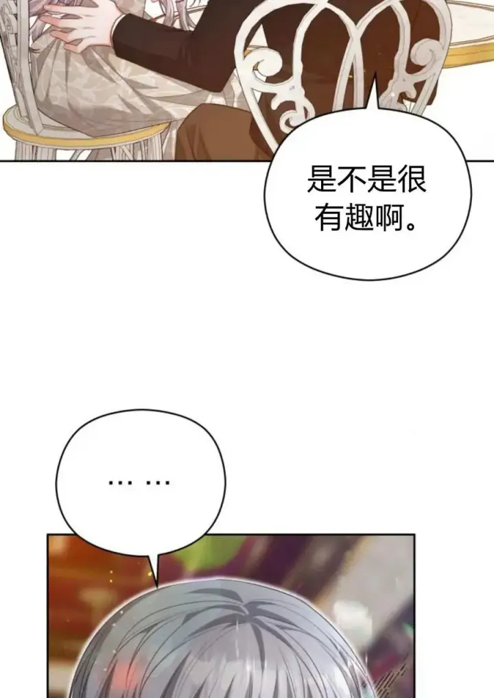 《刀尖之吻》第40话图115