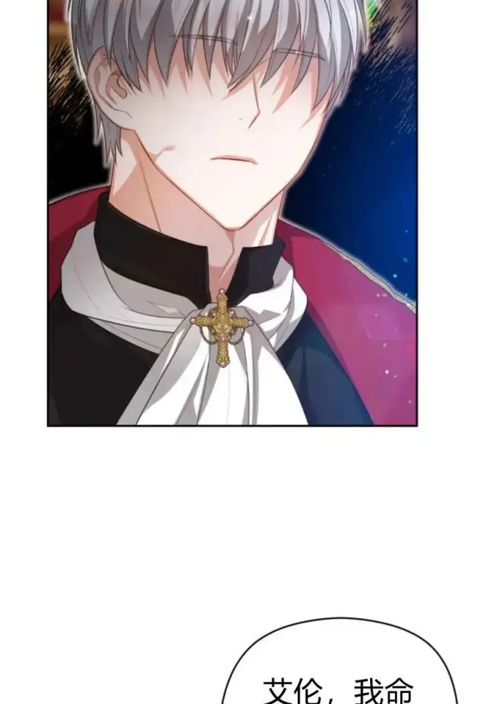 《刀尖之吻》第40话图116