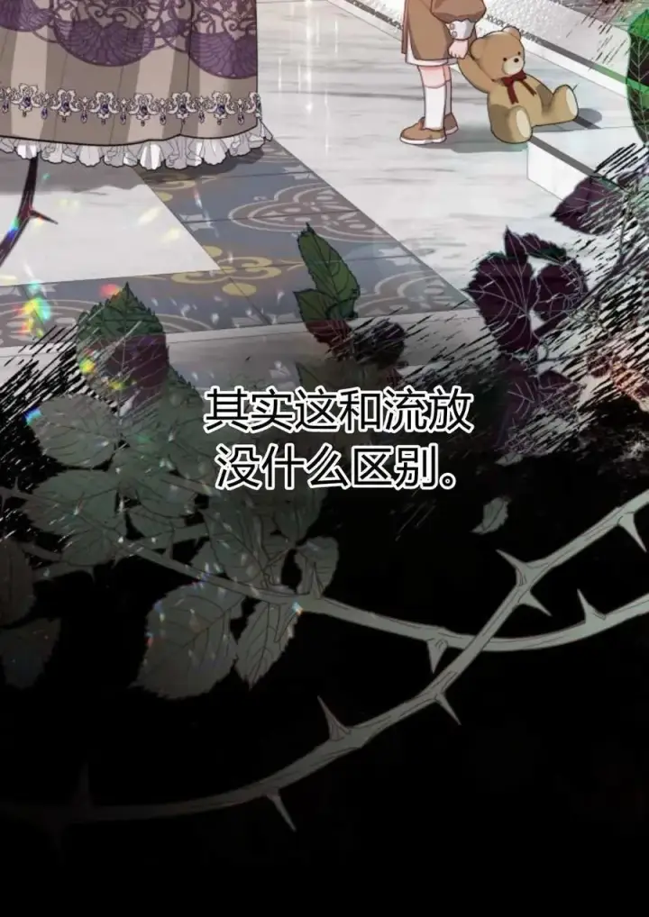 《刀尖之吻》第40话图15