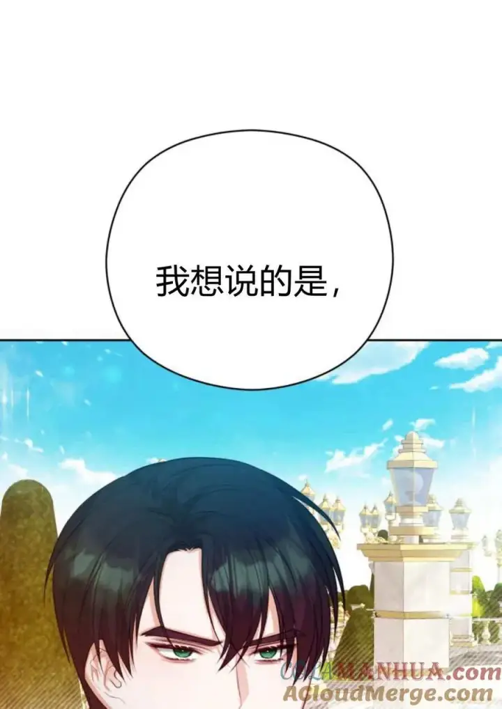 《刀尖之吻》第40话图17
