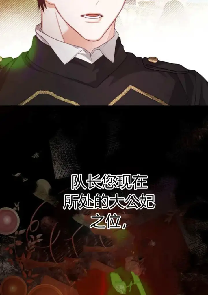 《刀尖之吻》第40话图18