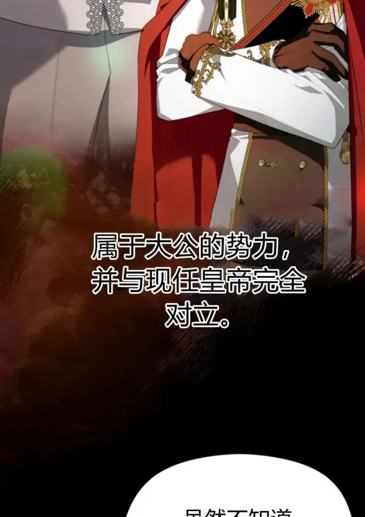 《刀尖之吻》第40话图20