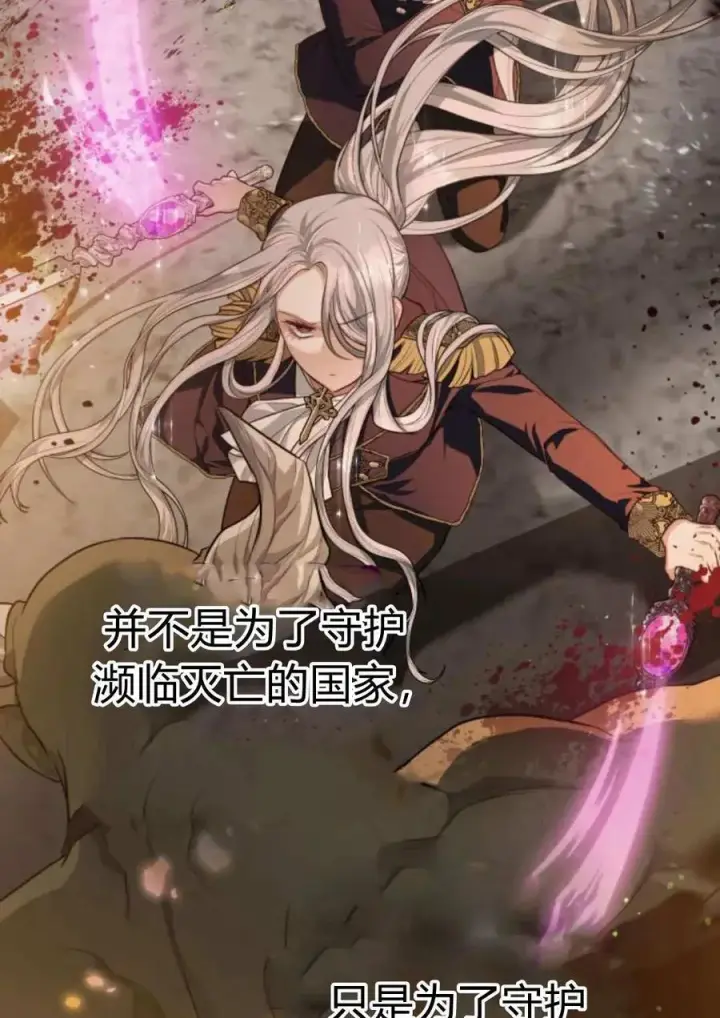 《刀尖之吻》第40话图32