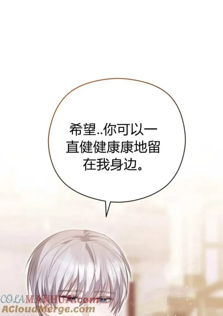 《刀尖之吻》第40话图37