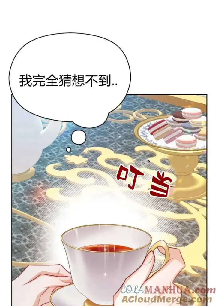《刀尖之吻》第40话图41