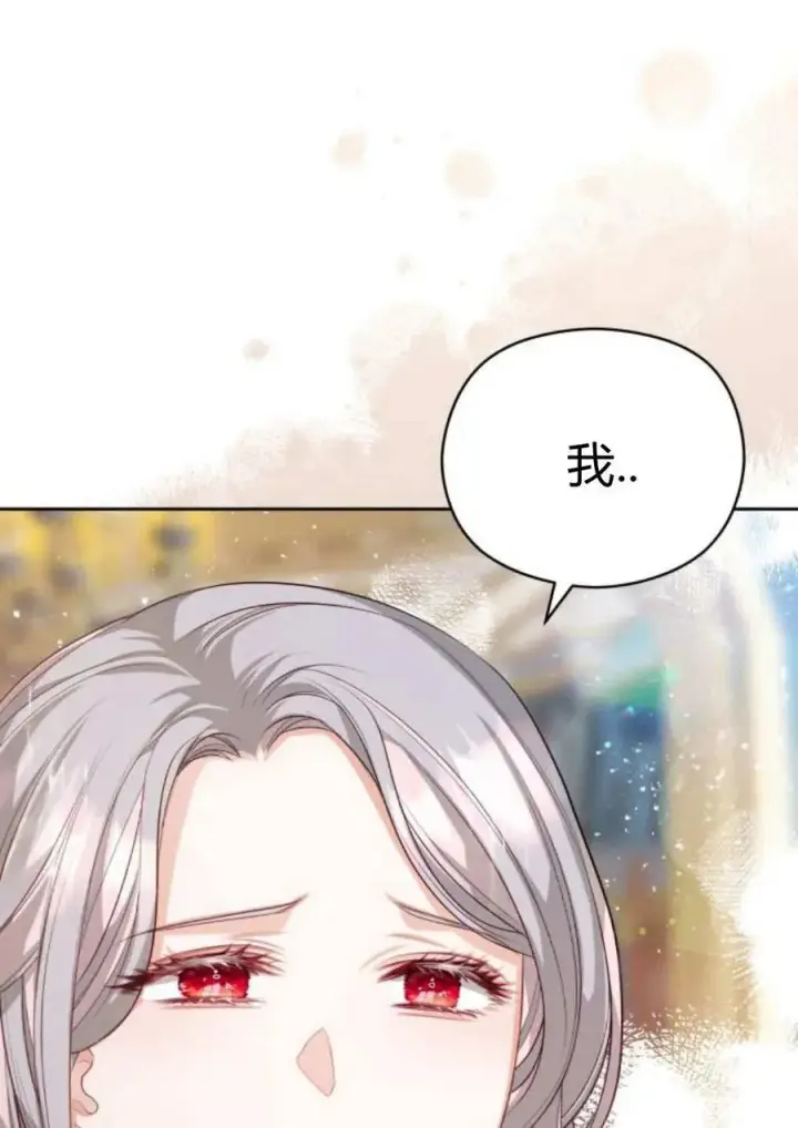 《刀尖之吻》第40话图46