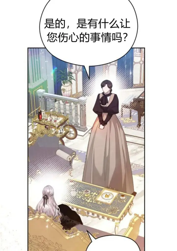 《刀尖之吻》第40话图48